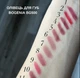 Олівець для губ Bogenia Lip Liner BG500 № 003 Velvet Ruby - зображення 3