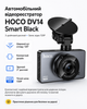 Автомобільний відеореєстратор HOCO DV14 Smart Black із 3-дюймовим дисплеєм, запис відео 720P - изображение 1