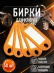 Брелок бирка для ключів офісні для дому готелю гардероба на багаж валізу з інфо вікном металевим кільцем паперовою вставкою захисною плівкою пластикові маркувальні підписні Помаранчеві 50 шт GDragon 98_1_50_4 - зображення 1