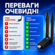 Wi-Fi адаптер Двухдиапазонный USB Wi-Fi адаптер 2.4/5GHz 1300 Mbps + BT5.0 адаптер Wireless Lan Card 11ac Black Pavlysh UWA-2 - изображение 6