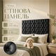 М’яка панель для стіни 150×30 см каретна стяжка товщина 5 см декоративне узголів’я для ліжка лавки та зони сидіння - зображення 1