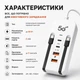 Сетевое зарядное устройство 66W на 2 USB со встроенными кабелями, быстрая зарядка для смартфонов и гаджетов - изображение 4