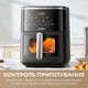 Мультипечь MOVA AeroChef FD10 Pro Max Black - изображение 10