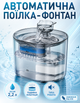 Поилка NP-243 для кошек автопоилка питьевой фонтан для кошек кошек собак для домашних животных поилка с фильтром - изображение 1
