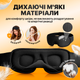 Маска для сна SBTR AFT-White 3D из дышащего материала и беруши в комплекте, белая - изображение 3