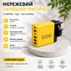 Сетевое зарядное устройство 120 Вт желтое на 6 портов, многопортовый блок питания USB - изображение 2