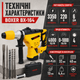 Мережевий перфоратор BOXER BX-164 3350 Вт 6 Дж перфоратор SDS-Plus з 4 режимами для свердління бетону та довбання - зображення 4