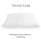 Подушка антиаллергенная №744 "Julia" EcoSilk трикотаж (упругая) 70*70 - изображение 3