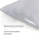 Набір антиалергенних подушок Eco Light Gray №9015 Eco-Soft мікросатин 50*70*2 - зображення 3