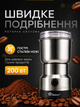Кофемолка электрическая роторная 200 Вт, измельчитель для кофе, специй, контейнер 70 г, нержавеющая сталь. - изображение 2