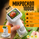 Детский цифровой микроскоп micros 1080 - изображение 2