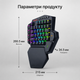 Беспроводная, одноручная механическая клавиатура REDRAGON K585-KS, красные свитчи, RGB 16 режимов, 7 макро-клавиш - изображение 2