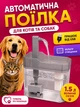 Автоматична поїлка для котів і собак питний фонтан фонтанчик для тварин напувалка фонтанчик з фільтром поїлка-фонтан з USB 1.5 л сіра - зображення 1
