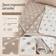 Муслиновый плед-покрывало Mallory Home 3-слойный двусторонний 200×230 см бежевый горошек - изображение 4