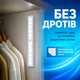 Світильник з датчиком руху бездротової LED лампа на батареях ААА автоматична BRS - зображення 4
