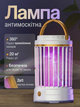 Антимоскітна лампа-пастка Camping Mosquito Lamp 2 в 1 з нічником, USB Type-C, 5 Вт, 360°, до 20 м², біла - изображение 3