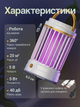 Антимоскітна лампа-пастка Camping Mosquito Lamp 2 в 1 з нічником, USB Type-C, 5 Вт, 360°, до 20 м², біла - изображение 7