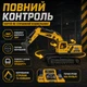 Дитячий іграшковий екскаватор інтерактивний на радіо керуванні з пультом (720-D1) - зображення 1
