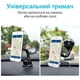 Універсальний автотримач Grand-X (MT-03) - зображення 5