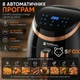 Аэрогриль мультипечь без масла HOFFMANS HM-776А с сенсорным экраном |2400Вт, 6л, 8 программ| - изображение 3