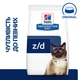 Сухой корм Hill's PD Feline Z/D Food Sensitivities для взрослых кошек с чувствительным пищеварением 3 (кг) - изображение 2