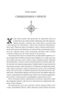 Книга Торговцы живых кораблей, Книга 1. Магический корабль (на украинском языке) - изображение 3