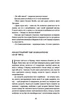 Книга Путешествие Цильки (на украинском языке) - изображение 3