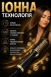 Стайлер-браш-щітка з феном для волосся (розчіска-випрямляч для укладки локонів) - зображення 4