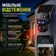 Автономна 4G камера відеоспостереження на сонячній панелі, акумуляторна IP-камера V380 Pro, поворот 355° - изображение 7