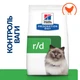 Сухой корм Hill's Prescription Diet r/d Weight Reduction для кошек с ожирением для снижения веса 3 (кг) - изображение 3