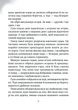 Книга Дикий робот. Книга 3. Дикий робот спасает - Питер Браун (на украинском языке) - изображение 3