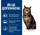 Сухий корм для котів Hill's Prescription Diet Feline Early Stage k/d для котів з ранньою стадією ниркових захворювань 1.5 (кг) - зображення 3