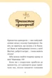 Книга Единорожье. Книга 3. Волшебный вызов - Ана Пунсет (на украинском языке) - изображение 2