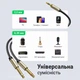 Аудиокабель UGREEN AV126 1 м 3,5 мм TRS на 2 штекера 6,35 мм TS (10613) - изображение 2