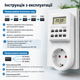 Розумна розетка-таймер RIAS TS-ED01 LCD-дисплей 3600W White (3_08662) - зображення 8