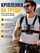 Кріплення на груди для смартфона та GoPro нагрудний тримач екшн камер телефону Chest Mount універсальний регульований для зйомки від першої особи POV відео спорту велосипеда мотоцикла бігу подорожей активного відпочинку з J-hook страховою сіткою чорний - зображення 3