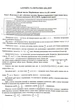 Математика. Комплексна підготовка до ЗНО/НМТ 2027 (Капіносов А) - Капіносов Анатолій - 978-966-074-291-8 - изображение 4