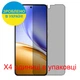 Защитное стекло Скрин Мобайл Realme Neo7x приватный нано сикла 9H 4 шт - изображение 2