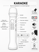 Беспроводной микрофон с мощным динамиком 9Вт для караоке Bluetooth Magic Karaokе L 598 портативный, с LED экраном и шумоподавлением Красный - изображение 5