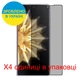 Защитное стекло Скрин Мобайл Honor Magic V3 - Folded приватный нано сикла 9H 4 шт - изображение 2