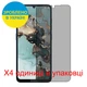 Захисна плівка Скрін Мобайл HTC Wildfire E5 Plus приватної гідрожелевої силікон 4 шт - зображення 2