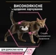 Вологий корм для котів Purina Pro Plan Delicate Nutrisavour Шматочки з індичкою 26х85г - зображення 2