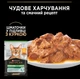 Вологий корм для котів Purina Pro Plan Sterilised шматочки в соусі з яловичиною 5 х 85 г, з куркою 5 х 85 г (Мультипак) - зображення 2