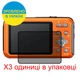 Защитное стекло Скрин Мобайл Panasonic Lumix DMC-TS20 (Lumix DMC-FT20) фотоапарат приватный нано сикла 9H 3 шт - изображение 2