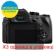 Защитное стекло Скрин Мобайл Panasonic Lumix DMC-FZ300 фотоапарат приватный нано сикла 9H 3 шт - изображение 2