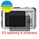 Защитное стекло Скрин Мобайл Panasonic Lumix DMC-TS4 (Lumix DMC-FT4) фотоапарат приватный нано сикла 9H 3 шт - изображение 2