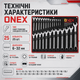 Набір ріжково-накидних ключів ONEX OX-252 6–32 мм, 25 предметів, комбіновані гайкові ключі в комплекті - зображення 4