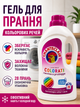 Гель для стирки цветных вещей Chanteclair Colorati, 28 стирок, 1260 мл - изображение 1