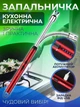 Електрична USB-запальничка AXOTEN з гнучким шийком - зображення 7