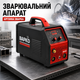 Аргонная сварка ВАРКО ТИГ-200 AC/DC, инверторный сварочный аппарат 200 А с режимами TIG AC/DC Pulse и MMA, высокочастотным бесконтактным поджигом и памятью на 6 программ - изображение 1